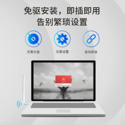水星(MERCURY)USB无线网卡MW150UH免驱 外置天线USB无线网卡/台式机笔记本电脑通用/随身wifi接收器发射器