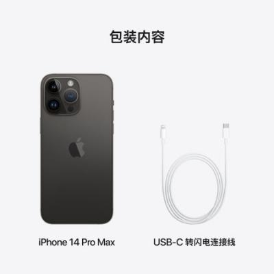 AppleiPhone14ProMax(A2896) 支持移动联通电信5G 双卡双待手机