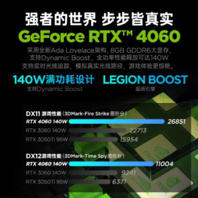 联想拯救者Y7000P 16英寸电竞游戏笔记本电脑(i7-13700H/16G/1T/RTX4060显卡/2.5K高刷屏/灰)
