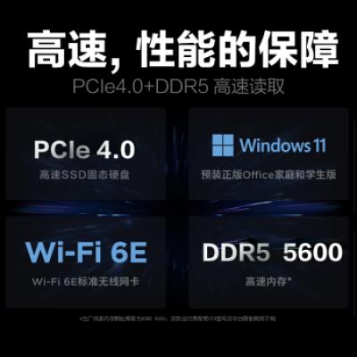 联想拯救者R7000P 16英寸电竞游戏笔记本电脑(R7-7840H/16G/1T/RTX4060显卡/2.5K 高刷高色域屏/灰)