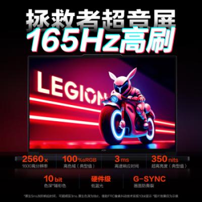 联想拯救者R7000P 16英寸电竞游戏笔记本电脑(R7-7840H/16G/1T/RTX4060显卡/2.5K 高刷高色域屏/灰)