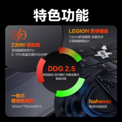 联想拯救者R7000P 16英寸电竞游戏笔记本电脑(R7-7840H/16G/1T/RTX4060显卡/2.5K 高刷高色域屏/灰)