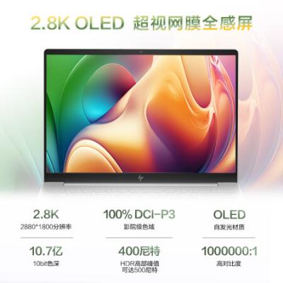 惠普笔记本 星BookPro14 14英寸男女学生学习办公家用轻薄笔记本电脑(i7-13700H/16G/1T/2.8K 90Hz OLED屏)