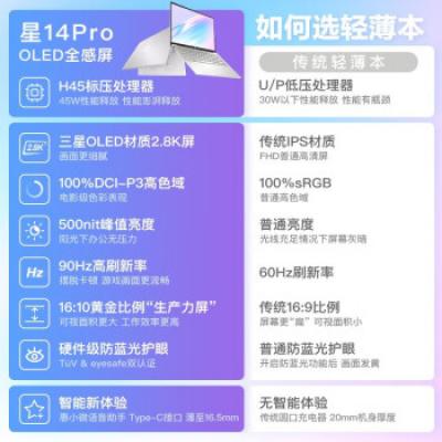惠普笔记本 星BookPro14 14英寸男女学生学习办公家用轻薄笔记本电脑(i7-13700H/16G/1T/2.8K 90Hz OLED屏)