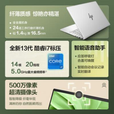 惠普笔记本 星BookPro14 14英寸男女学生学习办公家用轻薄笔记本电脑(i7-13700H/16G/1T/2.8K 90Hz OLED屏)