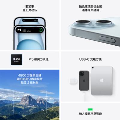 Apple iPhone 15 Plus (A3096) 支持移动联通电信5G 双卡双待手机