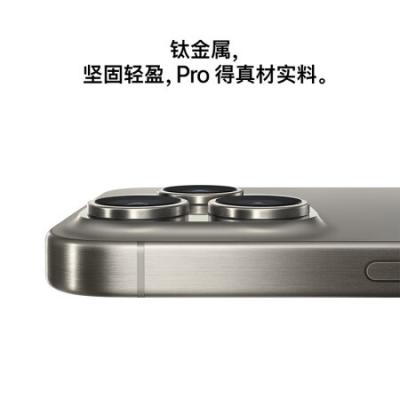 Apple iPhone 15 Pro (A3104) 支持移动联通电信5G 双卡双待手机