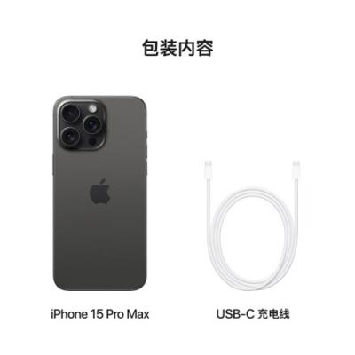Apple iPhone 15 Pro Max (A3108) 支持移动联通电信5G 双卡双待手机