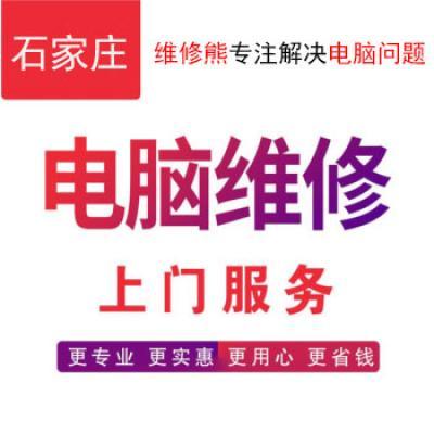 惠普笔记本电脑维修小米戴尔联想宏基神舟华为主板进水换屏 定金