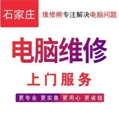 惠普笔记本电脑系统重装安装服务 上门费