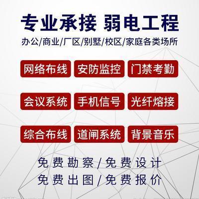 上门安装工厂店监控AP无线网络覆盖设备调试服务弱电综合布线 定金