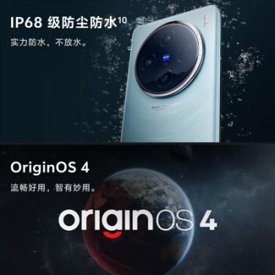 vivo X100 5G拍照手机 蓝晶x天玑9300旗舰芯片/5000mAh蓝海电池/蔡司超级长焦/120W双芯闪充