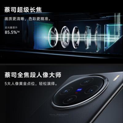 vivo X100 5G拍照手机 蓝晶x天玑9300旗舰芯片/5000mAh蓝海电池/蔡司超级长焦/120W双芯闪充