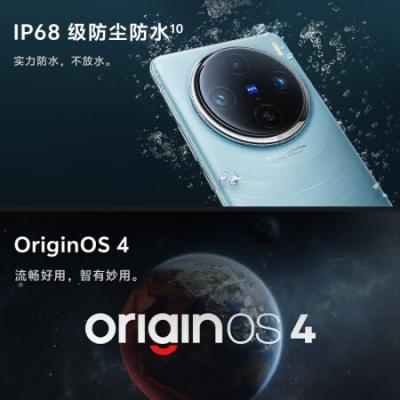 vivo X100 Pro 5G拍照手机 蓝晶×天玑9300/蔡司APO超级长焦/5400mAh蓝海电池/自研芯片V3 