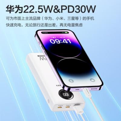 品胜充电宝20000毫安时30W双向快充大容量自带线typec智能数显手机闪充PD移动电源适用苹果华为小米 30W快充版【2万毫安丨22.5W快充】