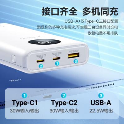 品胜充电宝20000毫安时30W双向快充大容量自带线typec智能数显手机闪充PD移动电源适用苹果华为小米 30W快充版【2万毫安丨22.5W快充】