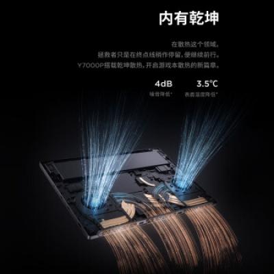 联想拯救者Y7000P 2024 16英寸电竞游戏笔记本电脑(i7-14650HX/16G/1T/RTX4060 2.5K高刷)