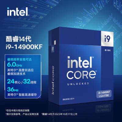 英特尔(Intel) i9-14900KF 酷睿14代 处理器 24核32线程 睿频至高可达6.0Ghz 36M三级缓存 台式机盒装CPU