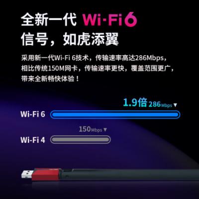 TP-LINK usb无线网卡 WiFi6免驱 XDN6000H 台式机笔记本电脑无线wifi接收器 AX300随身发射器 外置高增益天线