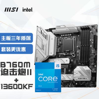 微星(MSI)MAG B760M MORTAR II迫击炮 DDR5+英特尔(intel)i5-13600KF CPU 主板CPU套装