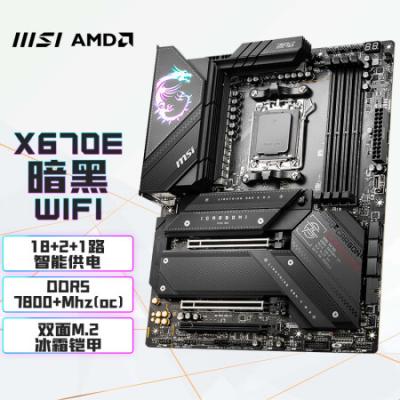 微星（MSI）MPG X670E CARBON WIFI DDR5暗黑电脑主板 支持CPU7950X3D/7900X3D/7800X3D (AMD X670E/AM5接口）