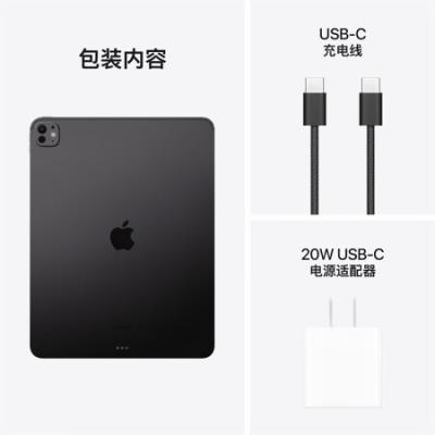 Apple/苹果 iPad Pro 13英寸平板电脑最新款 2024 M4芯片 MVX23CH/A MVY13CH/A