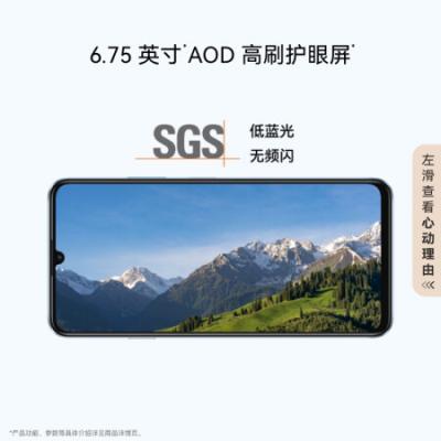 华为畅享 70S 鸿蒙智能手机 高通骁龙680 6.75英寸AOD护眼大屏 畅享X键常用功能一步直达