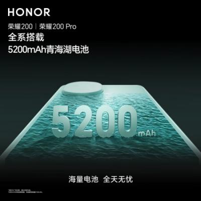 荣耀200 5G智能AI手机 骁龙7gen3 旗舰级青海湖电池 绿洲护眼屏 5000万雅顾光影主摄 拍照手机