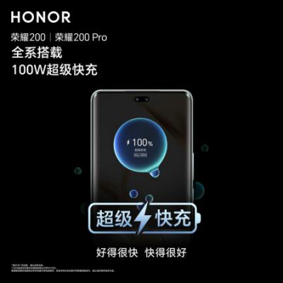 荣耀200 5G智能AI手机 骁龙7gen3 旗舰级青海湖电池 绿洲护眼屏 5000万雅顾光影主摄 拍照手机