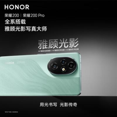 荣耀200 5G智能AI手机 骁龙7gen3 旗舰级青海湖电池 绿洲护眼屏 5000万雅顾光影主摄 拍照手机