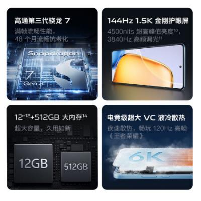 vivo Y200GT 5G拍照手机 骁龙7gen3 轻薄6000mAh+80W 144Hz 1.5K金刚护眼屏