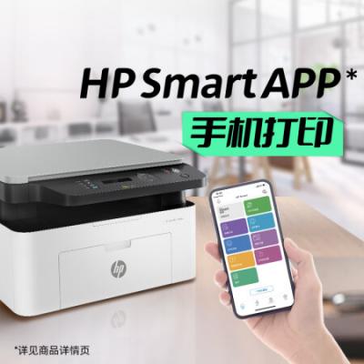 惠普（HP）1136w 黑白激光打印机 家用办公无线打印复印扫描多功能一体机 136w升级版