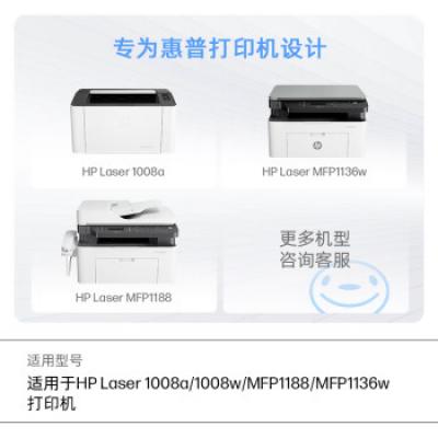 惠普（HP）W1660A 原装黑色硒鼓 适用HP Laser 1008a MFP1188 新1136w打印机