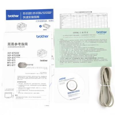 兄弟（brother）DCP-B7520DW黑白激光多功能一体机(打印、复印、扫描、双面打印)学生家用商用办公手机无线打印