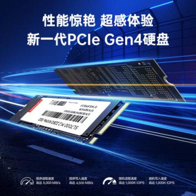 联想（Lenovo) SSD固态硬盘m.2接口(NVMe协议)pcie4.0 SL7000系列 读速高达5000MB/s