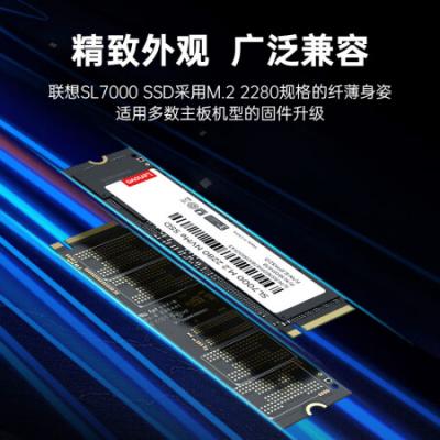 联想（Lenovo) SSD固态硬盘m.2接口(NVMe协议)pcie4.0 SL7000系列 读速高达5000MB/s