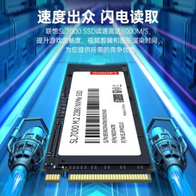 联想（Lenovo) SSD固态硬盘m.2接口(NVMe协议)pcie4.0 SL7000系列 读速高达5000MB/s