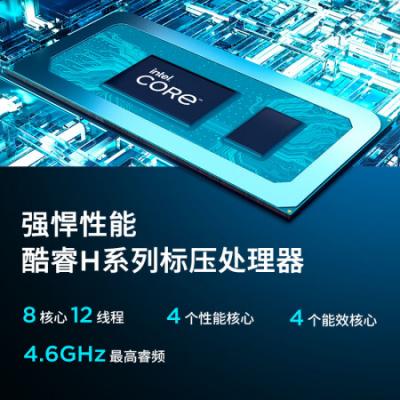联想小新15 2024 15.3英寸家用办公学习网课轻薄笔记本电脑 英特尔酷睿i5-13420H 高色域护眼屏