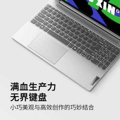 联想小新15 2024 15.3英寸家用办公学习网课轻薄笔记本电脑 英特尔酷睿i5-13420H 高色域护眼屏