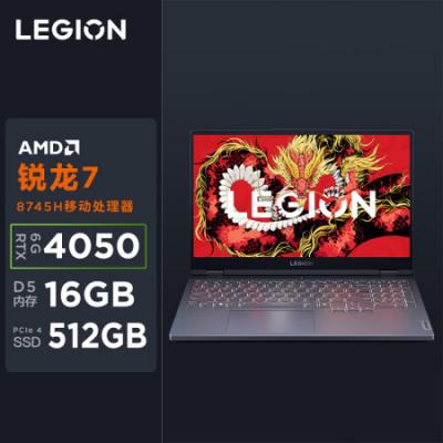 联想（Lenovo）拯救者R7000 2024 15.6英寸电竞游戏本笔记本电脑(R7-8745H 16G 512G RTX4050 FHD 144Hz 100%sRGB)灰