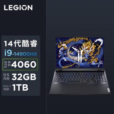 联想（Lenovo）拯救者Y9000P 2024 16英寸游戏笔记本电脑 黑神话悟空官方合作(i9-14900HX 32G 1T RTX4060 2.5K屏)AI元启