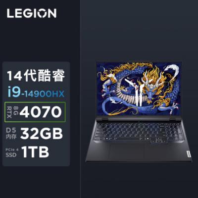 联想（Lenovo）拯救者Y9000P 2024 16英寸游戏笔记本电脑 黑神话悟空官方推荐(i9-14900HX 32G 1T RTX4070 2.5K屏)AI元启