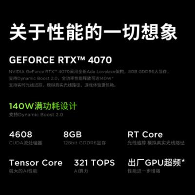 联想（Lenovo）拯救者Y9000P 2024 16英寸游戏笔记本电脑 黑神话悟空官方推荐(i9-14900HX 32G 1T RTX4070 2.5K屏)AI元启