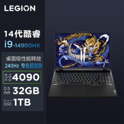 联想（Lenovo）拯救者Y9000P 2024 16英寸游戏笔记本电脑 黑神话悟空官方合作(i9-14900HX 32G 1T RTX4090 2.5K屏)AI元启