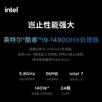 联想（Lenovo）拯救者Y9000P 2024 16英寸游戏笔记本电脑 黑神话悟空官方合作(i9-14900HX 32G 1T RTX4090 2.5K屏)AI元启