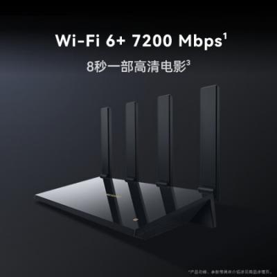 华为路由器AX6 Pro 千兆无线路由器 WiFi6+ 7200Mbps 灵犀双WiFi 家用高速全屋覆盖大户型 wifi穿墙王