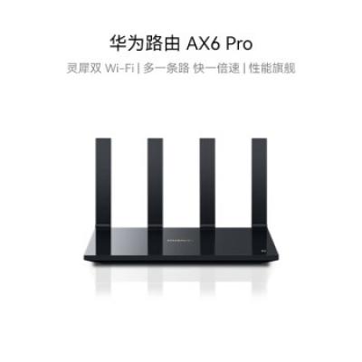 华为路由器AX6 Pro 千兆无线路由器 WiFi6+ 7200Mbps 灵犀双WiFi 家用高速全屋覆盖大户型 wifi穿墙王