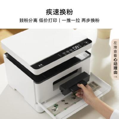 华为打印机毕昇X1系列 黑白激光多功能打印一体机 办公商用学生家用 打印复印扫描三合一 自动双面 无线打印