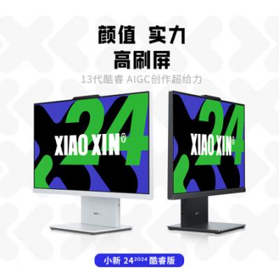 联想小新一体机 23.8英寸商务办公学习网课台式机电脑(i7-13620H 16G 512GB SSD 摄像头 win11 )