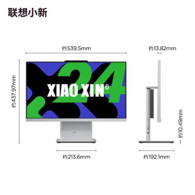 联想小新一体机 23.8英寸商务办公学习网课台式机电脑(i7-13620H 16G 512GB SSD 摄像头 win11 )